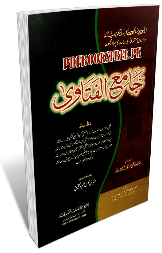 Jame ul Fatawa By Mufti Mehrban Ali Pdf Free Download