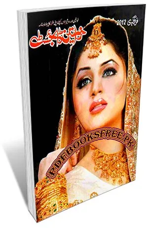 Khawateen Digest February 2012 Pdf Free Download