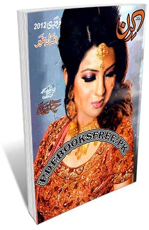 Kiran Digest February 2012 Pdf Free Download