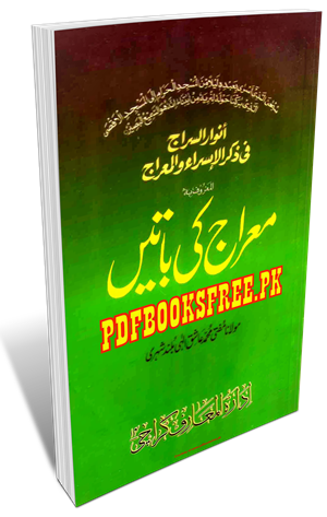 Meraj Ki Batain By Mufti Muhammad Ashiq Elahi Pdf Free Download