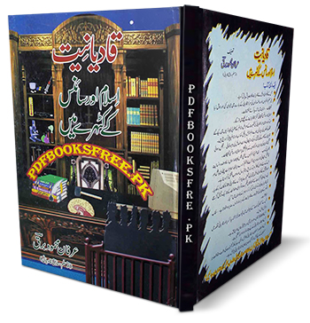 Qadianiat Islam Aur Science Ke Katehre Main Pdf Free Download