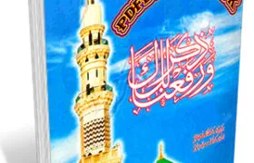 Rohani Digest February 2012 Pdf Free Download
