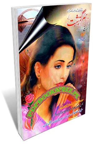 Sarguzasht Digest March 2012 Pdf Free Download