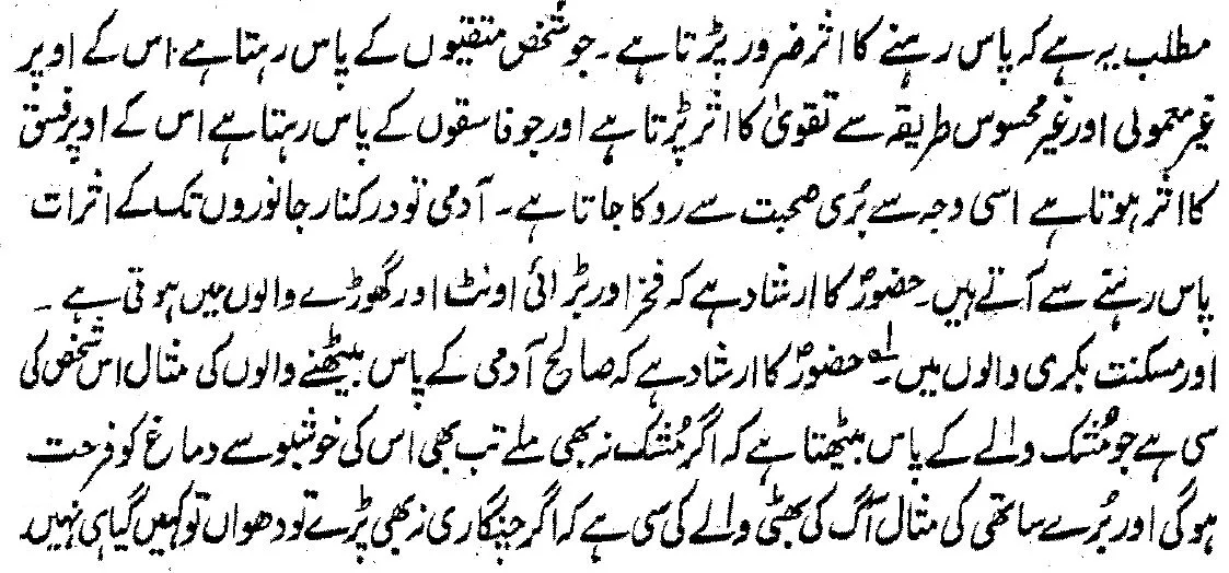 Umar Ibn Abdal-Aziz Dismisses a Governor