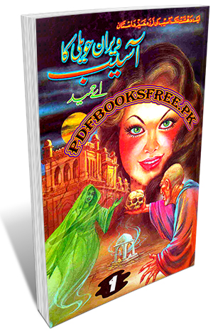 Veeran Haweeli Ka Asaib Novel By By A Hameed Pdf Free Download