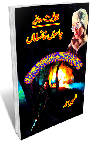 Jasoos Khansama Novel By Zaheer Ahmad Pdf Free Download