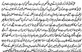 Blessings of Nafal Salah