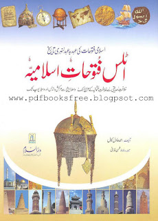 Atlas Futuhat e Islamia Complete 3 Volumes in Urdu Pdf Free Download