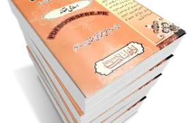Islam Aur Hamari Zindagi Complete 10 Volumes By Mufti Muhammad Taqi Usmani
