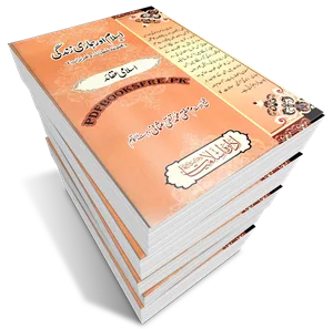 Islam Aur Hamari Zindagi Complete 10 Volumes By Mufti Muhammad Taqi Usmani