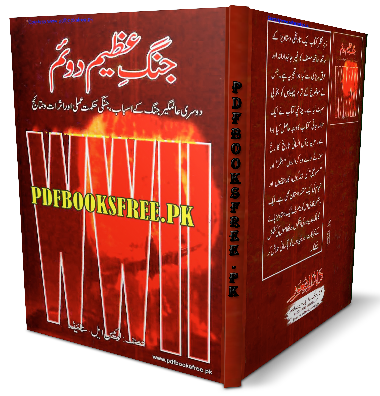 Jang e Azeem Doim By Maulana Ghulam Rasul Miher Pdf Free Download