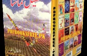 Khail Tamasha Novel by Ashfaq Ahmad Pdf Free Download