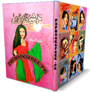 Khushboo Ka Ghar Nahi Koi Novel By Rukhsana Nigar Pdf Free Download.
