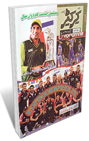 Monthly Cricketer Magazine March 2012