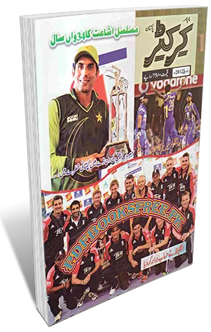 Monthly Cricketer Magazine March 2012