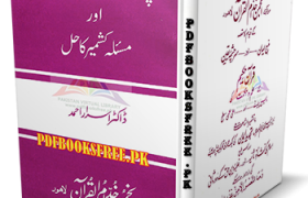 Pak Bharat Mufahimat Aur Masala Kashmir Ka Hal By Dr. Israr Ahmad Pdf Free Download