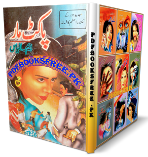 Pocket Maar Novel By M. Ilyas Pdf Free Download