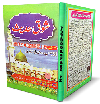 Shauq e Hadith By Maulana Muhammad Sarfaraz Khan Pdf Free Download