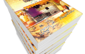 Tareekh Ibn Kaseer Urdu Complete 16 Volumes Pdf Free Download