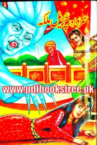 Umro Aur Churail Malika Novel By Zaheer Ahmad