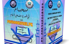 A Model For A Muslim Youth in the Story of Joseph (Yousuf)