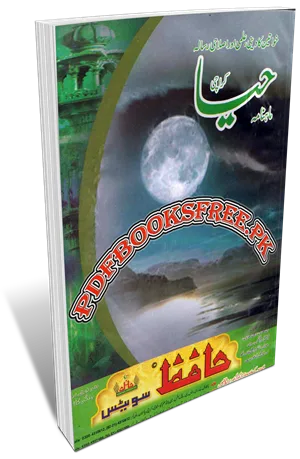 Monthly Haya Digest April 2012 Pdf Free Download