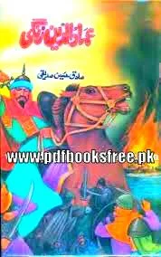 Imad ud Din Zangi By Sadiq Hussain Siddique