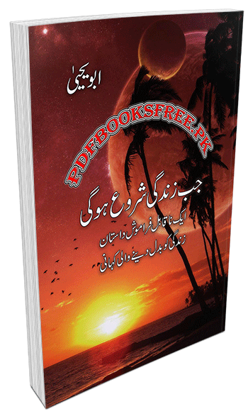 Jab Zindagi Shuro Hogi By Abu Yahya Pdf Free Download
