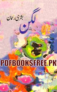 Lagan Novel By Bushra Rehman Pdf Free Download