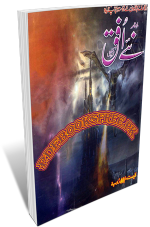 Monthly Naye Ufaq Digest May 2012 Pdf Free Download