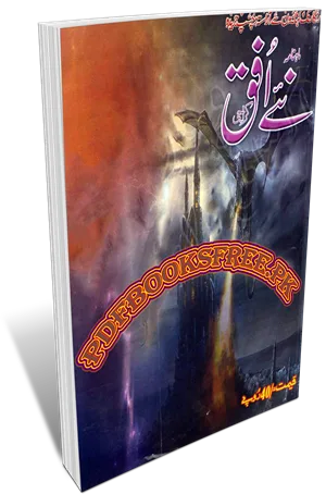 Monthly Naye Ufaq Digest May 2012 Pdf Free Download