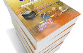Tareekh e Tabri Urdu Complete 7 Volumes