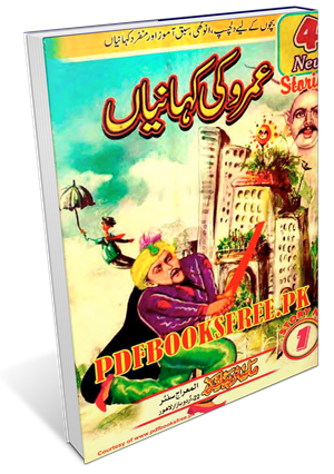 Umro Ki Kahaniyan Novel By Zaheer Ahmad Pdf Free Download