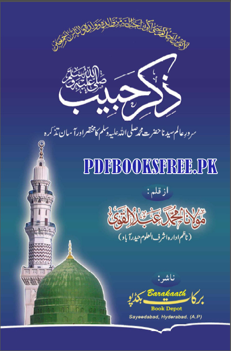 Zikr e Habib By Maulana Muhammad Abdul Qawi