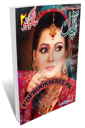 Aanchal Digest May 2012 Edition Pdf Free Download