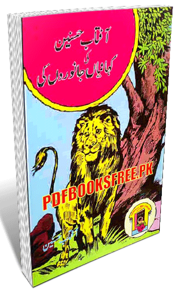  Animal Stories For Kids Urdu Pdf Free Download