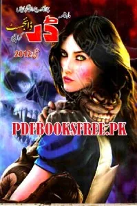 Darr Digest May 2012 Pdf Free Download