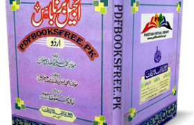 Injeel Barnabas Urdu Translation Pdf Free Download