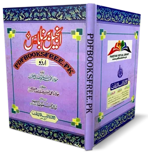 Injeel Barnabas Urdu Translation Pdf Free Download