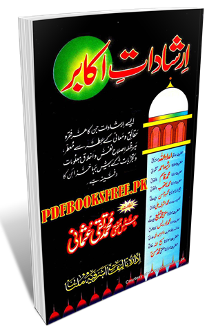 Irshadat e Akabir By Justice Mufti Muhammad Taqi Usmani Pdf Free Download