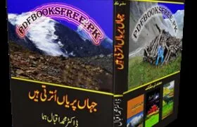 Jahan Pariyan Utarti Hain By Dr. Muhammad Iqbal Huma Pdf Free Download
