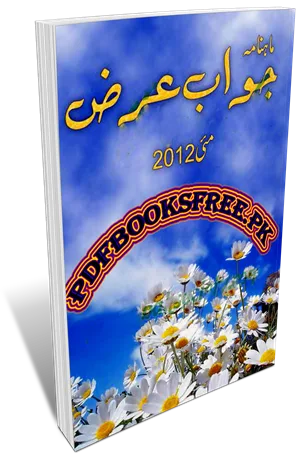 Jawab e Arz Digest May 2012 Pdf Free Download