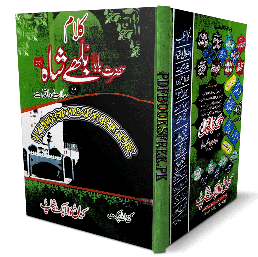 Kalam Hazrat Baba Bulleh Shah Pdf Free Download