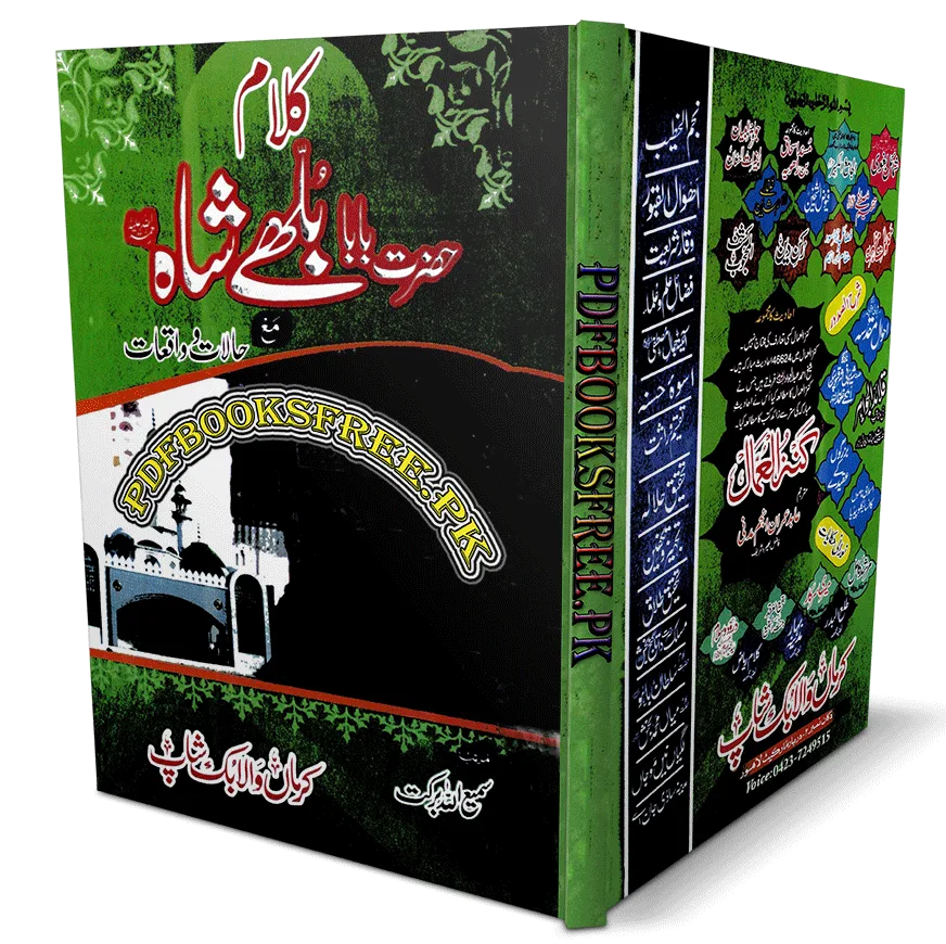 Kalam Hazrat Baba Bulleh Shah Pdf Free Download