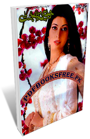 Monthly Khawateen Digest May 2012 Pdf Free Download