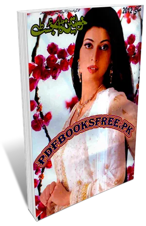 Monthly Khawateen Digest May 2012 Pdf Free Download