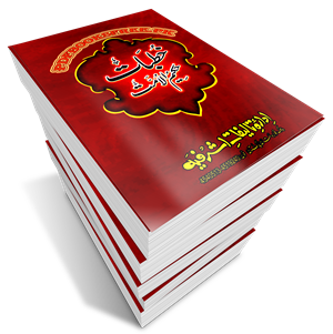 Khutbat Hakeem ul Ummat Urdu Complete 32 Volumes Pdf Free Download