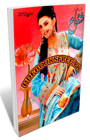 Monthly Shuaa Digest May 2012 Pdf Free Download
