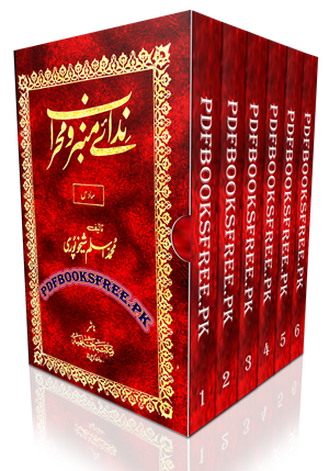 Nida e Mimbar o Mehrab 6 Volumes Pdf Free Download