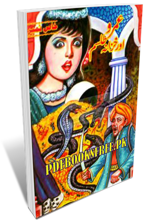 Umro Aur Khazana e Tilsam By Zaheer Ahmad Pdf Free Download